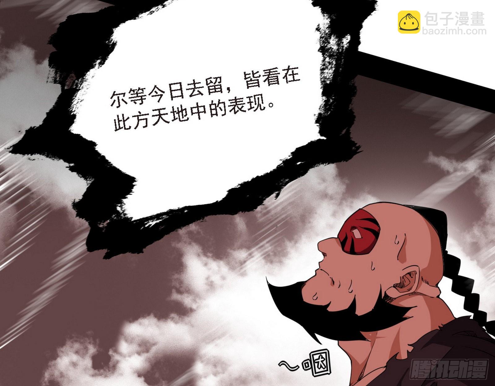 我为邪帝 - 长生天(2/3) - 4