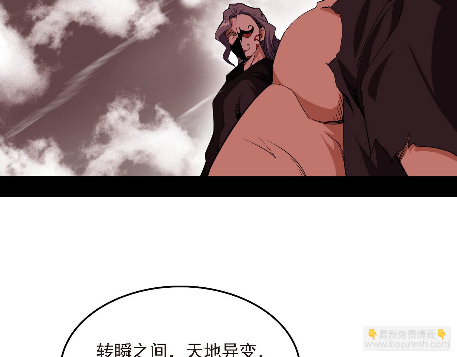 我为邪帝 - 长生天(2/3) - 5