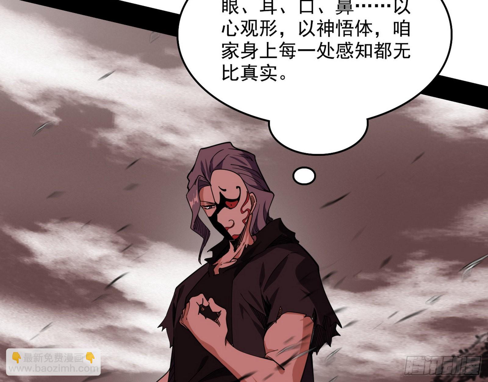 我为邪帝 - 长生天(2/3) - 8