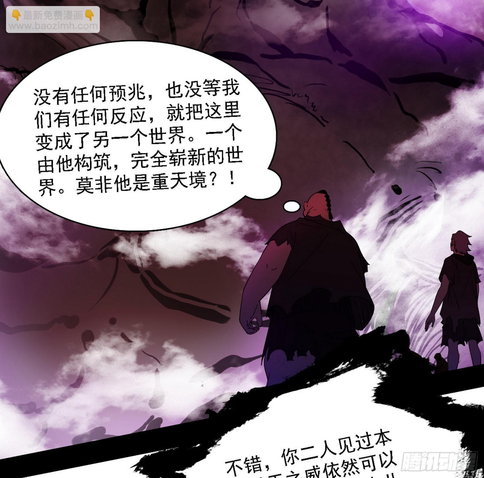 我为邪帝 - 长生天(2/3) - 3