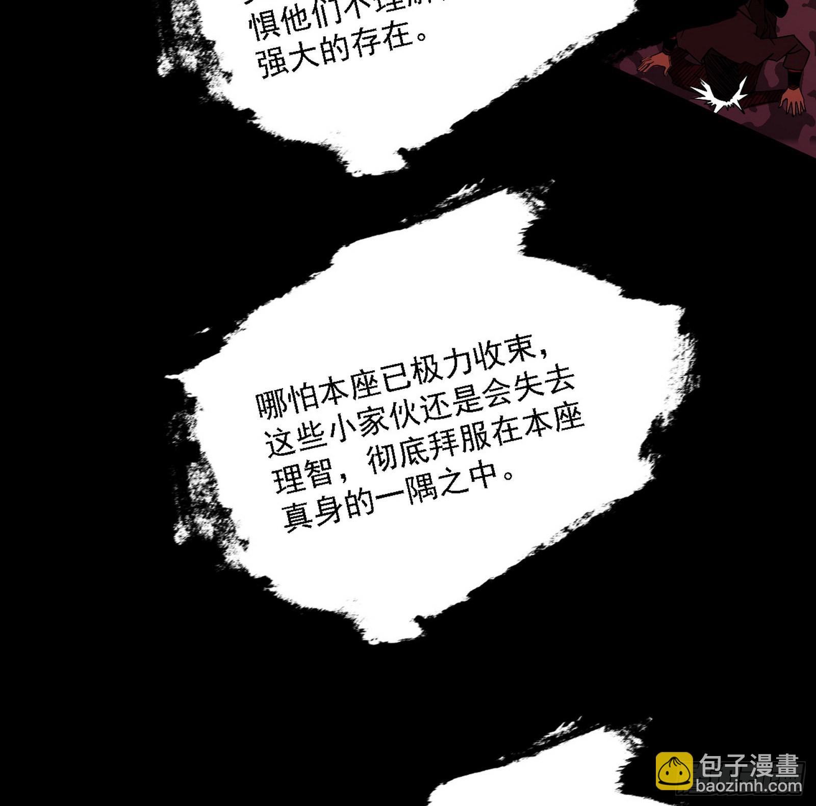 我为邪帝 - 长生天(2/3) - 7