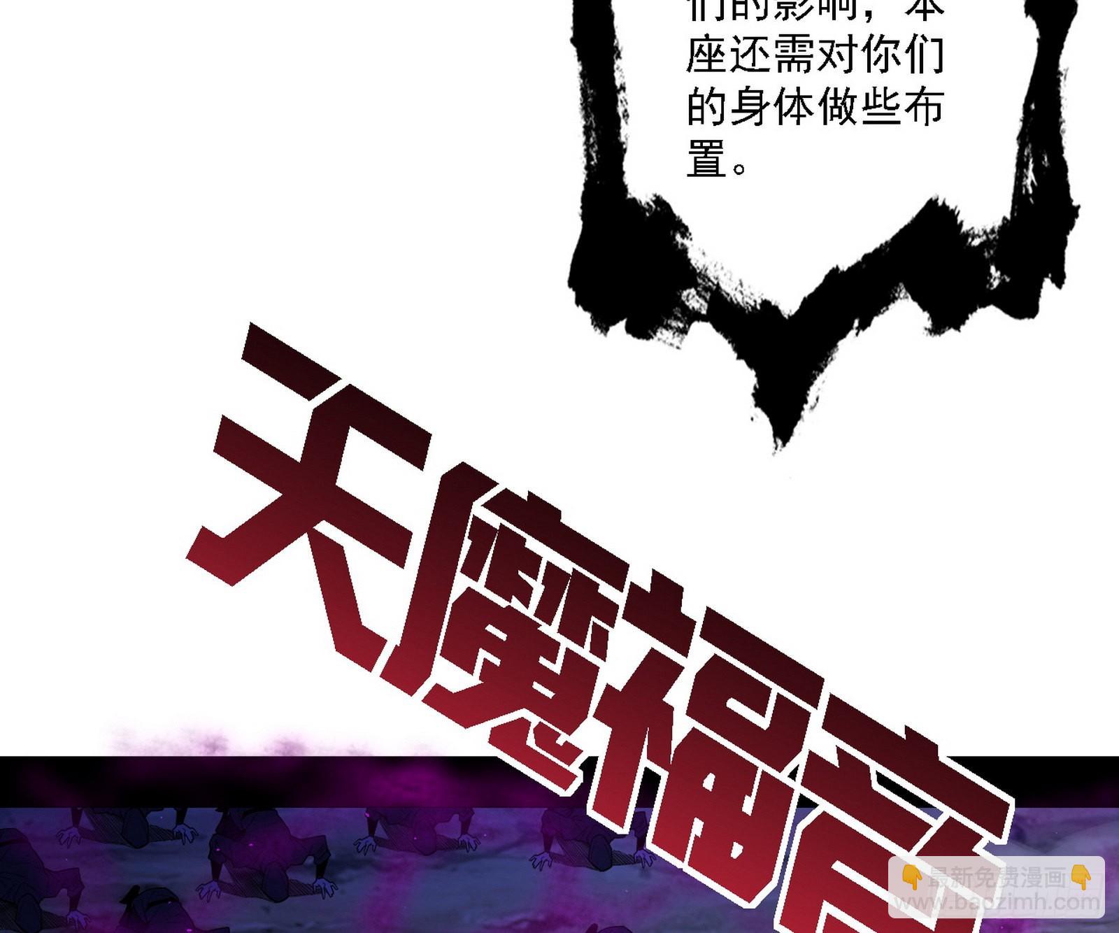 我为邪帝 - 长生天(2/3) - 4