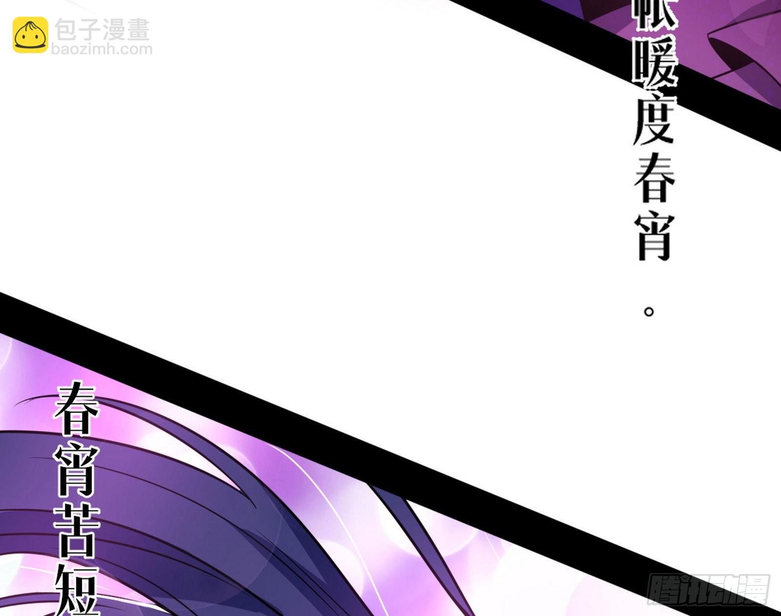 我为邪帝 - 回到魔情宗(3/3) - 5