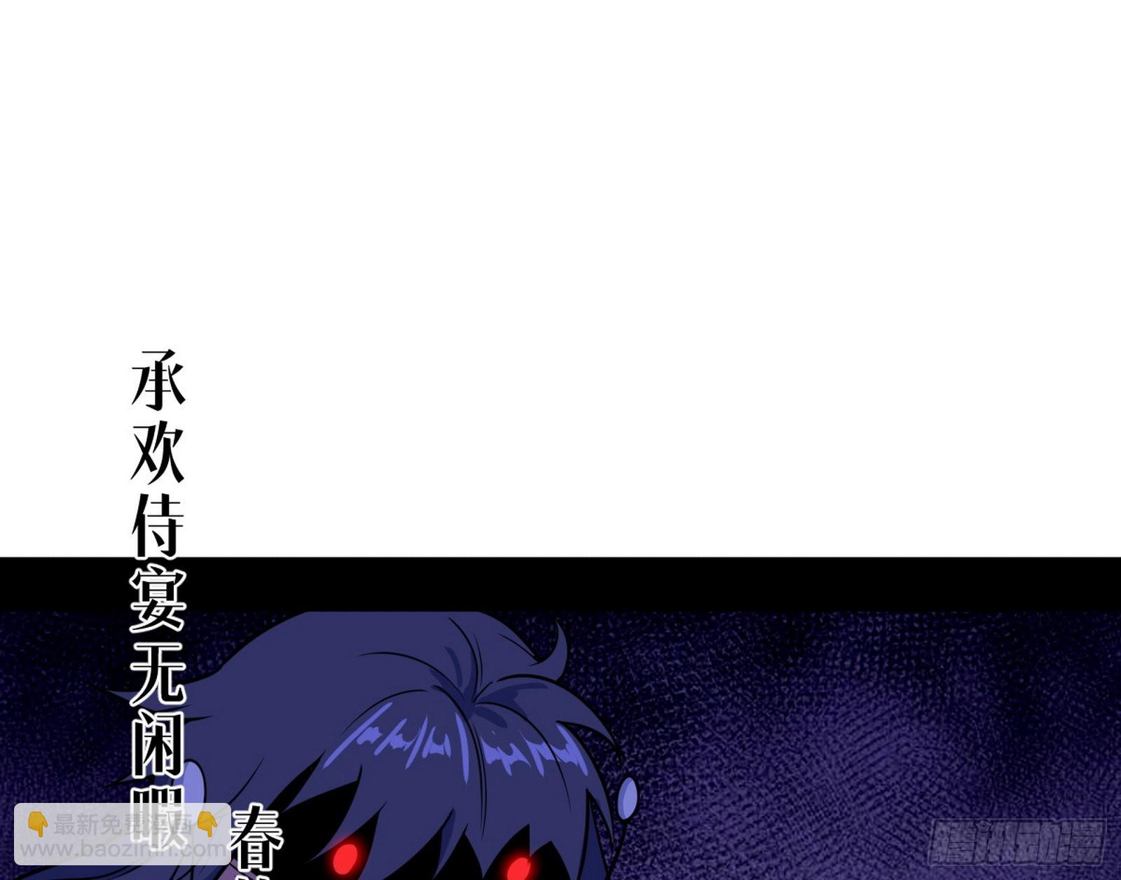 我为邪帝 - 回到魔情宗(3/3) - 1