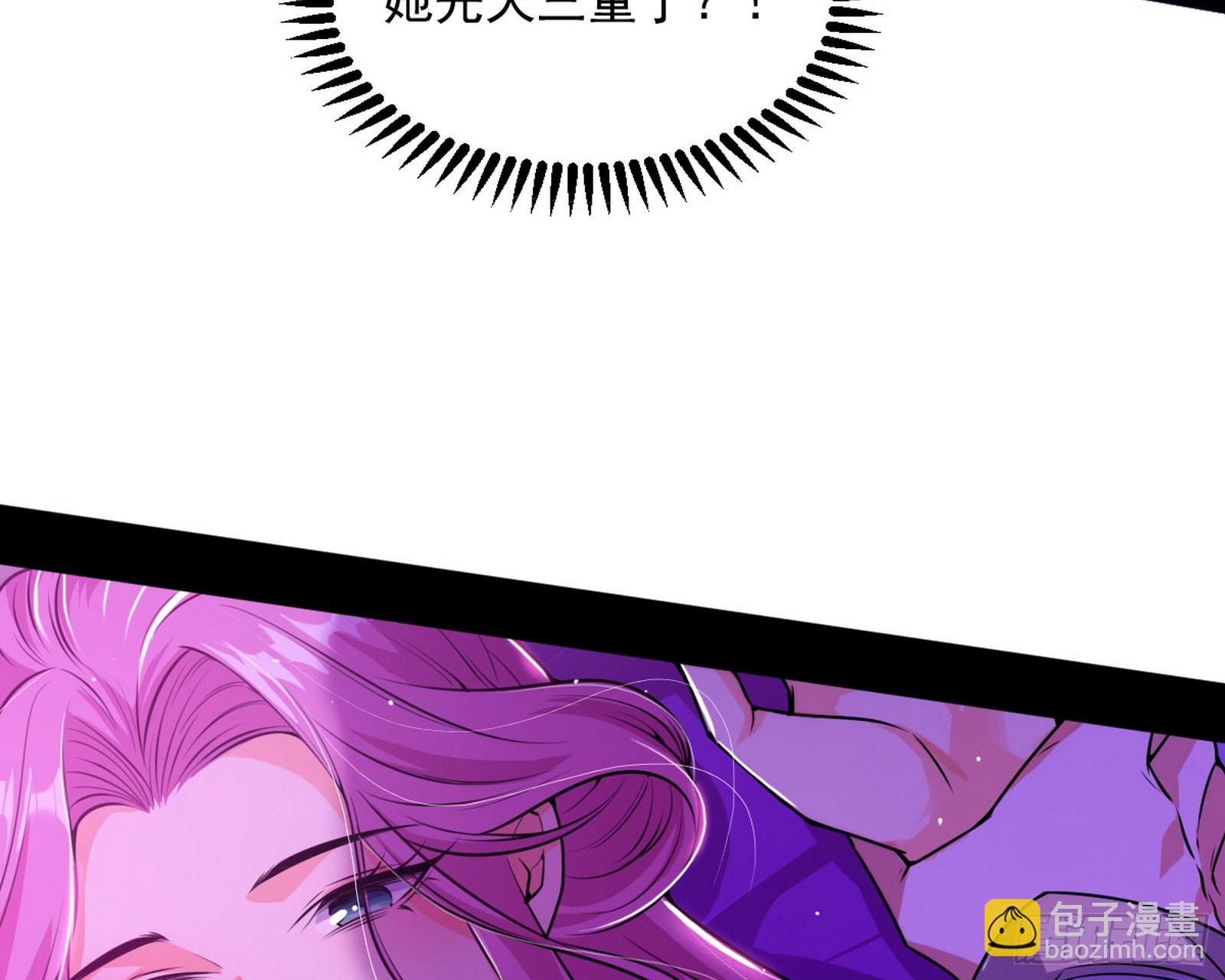 我为邪帝 - 回到魔情宗(3/3) - 5