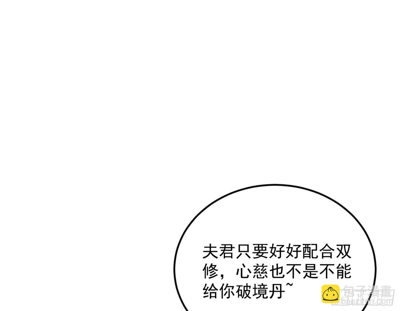 我为邪帝 - 回到魔情宗(3/3) - 5