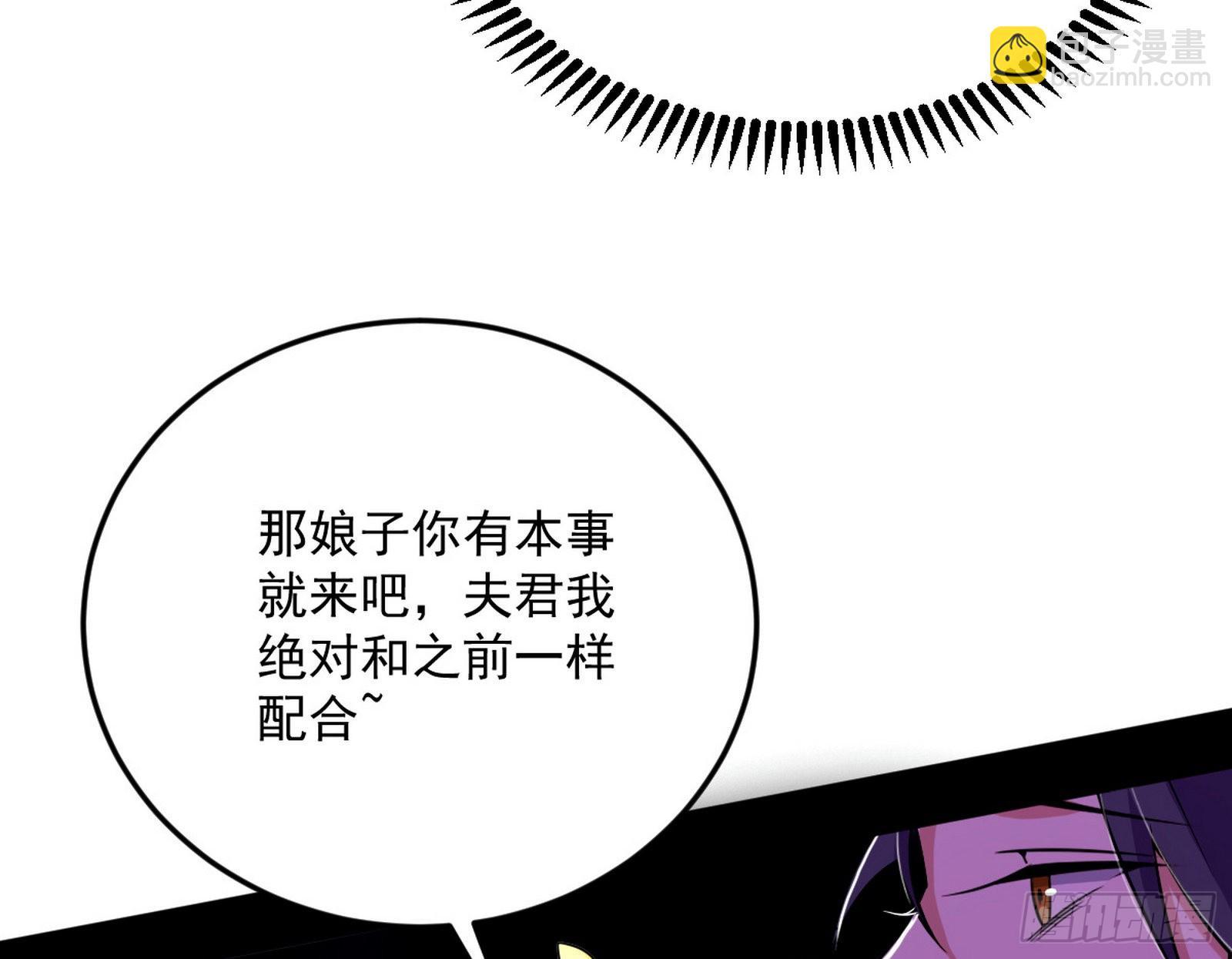 我为邪帝 - 回到魔情宗(3/3) - 5