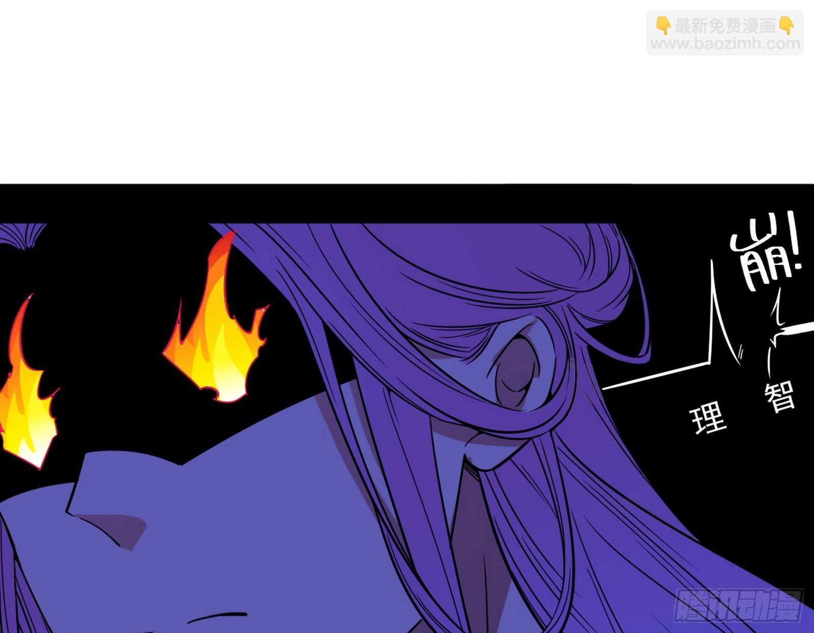 我为邪帝 - 回到魔情宗(3/3) - 1