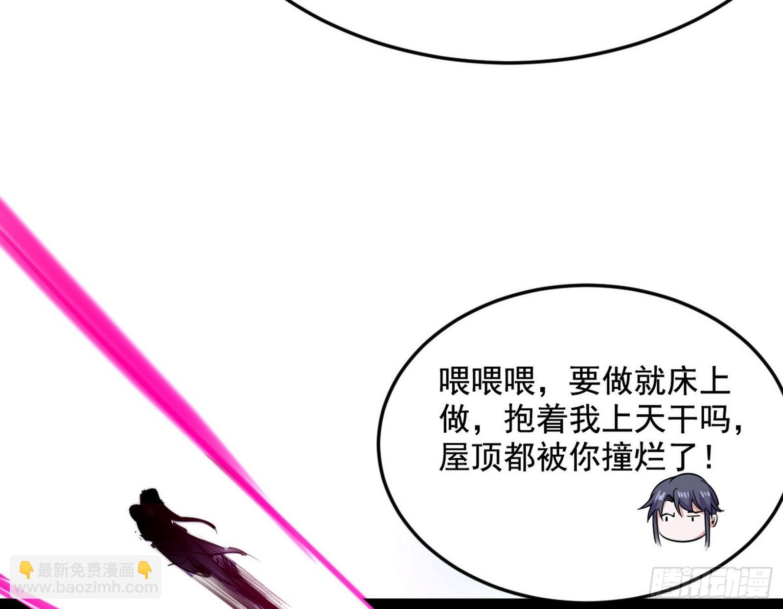 我为邪帝 - 回到魔情宗(3/3) - 3