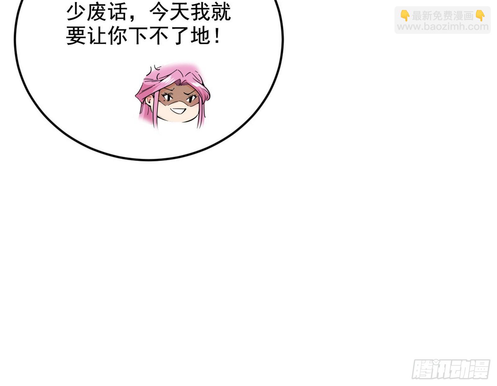 我为邪帝 - 回到魔情宗(3/3) - 5