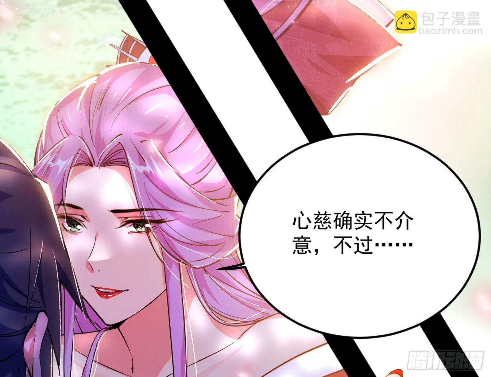 我为邪帝 - 回到魔情宗(2/3) - 7