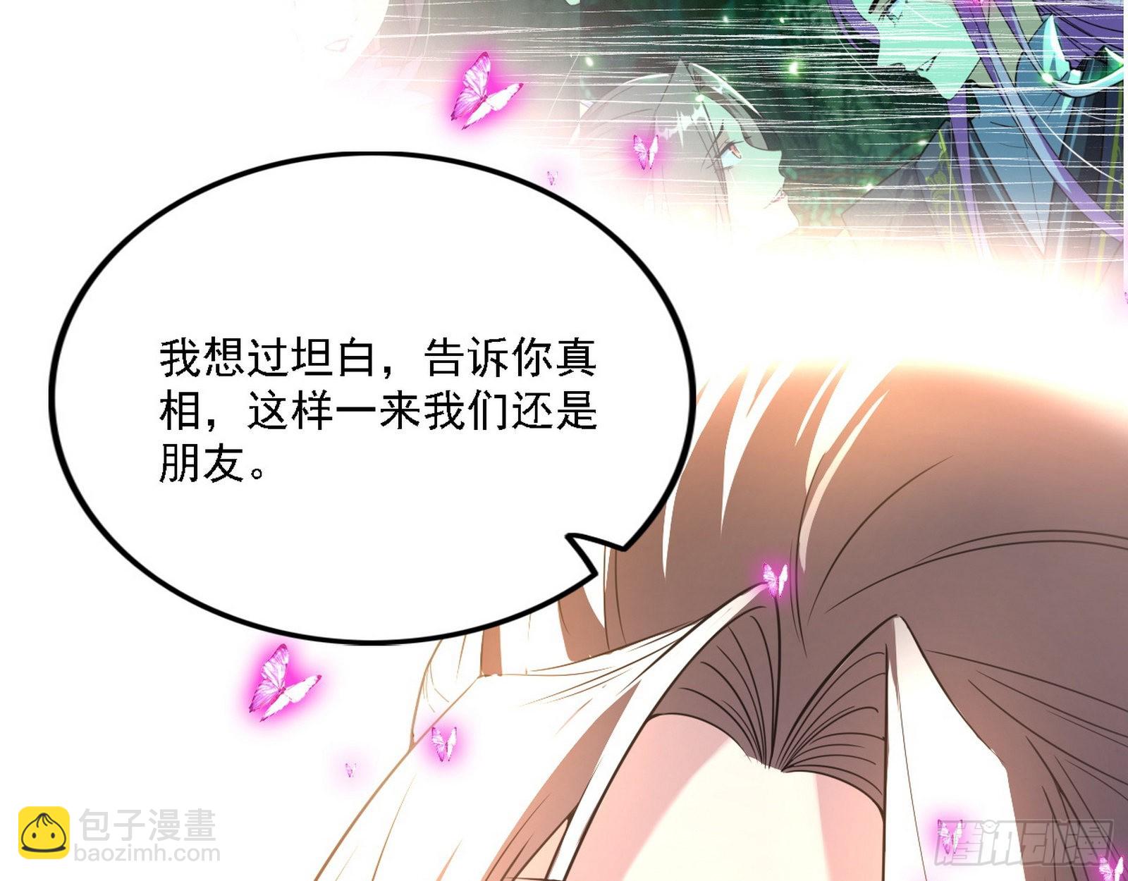 我为邪帝 - 渣男秦心慈(3/3) - 5