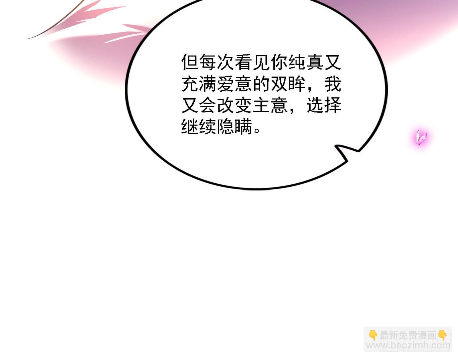 我为邪帝 - 渣男秦心慈(3/3) - 7