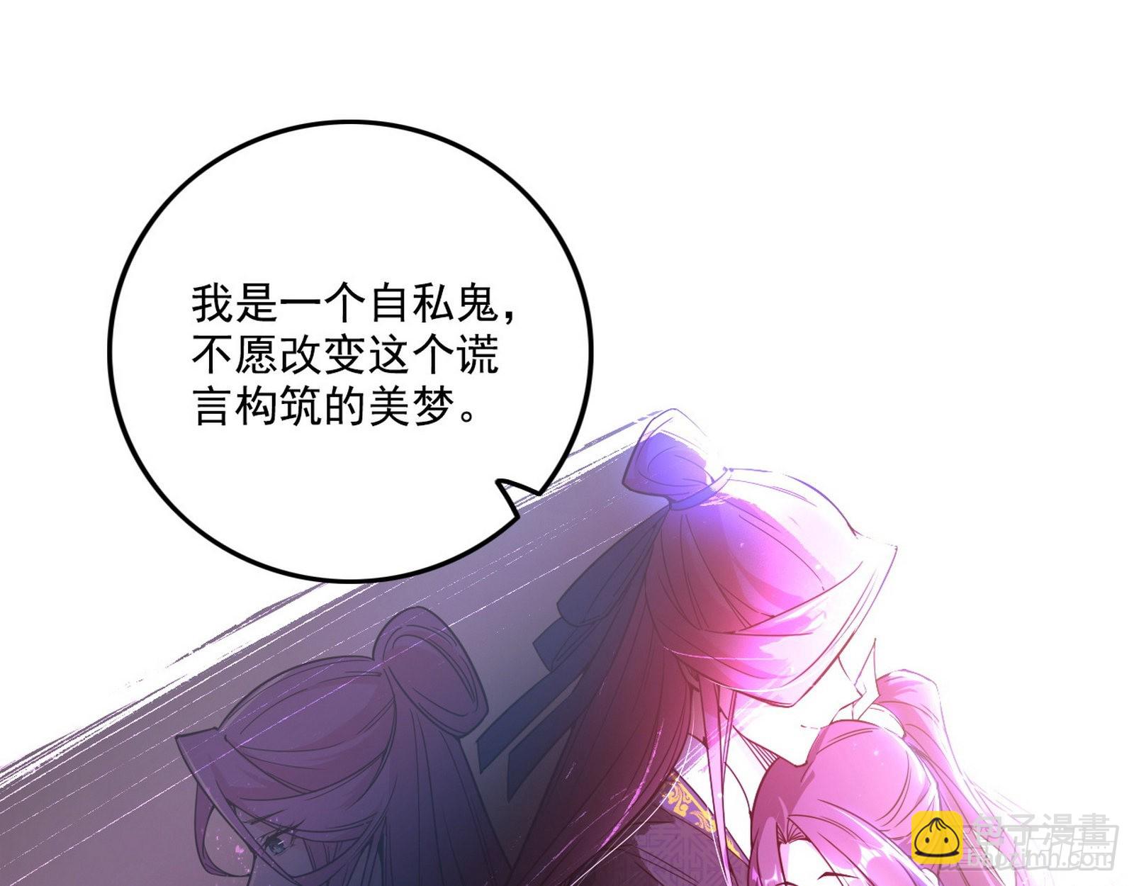 我为邪帝 - 渣男秦心慈(3/3) - 1
