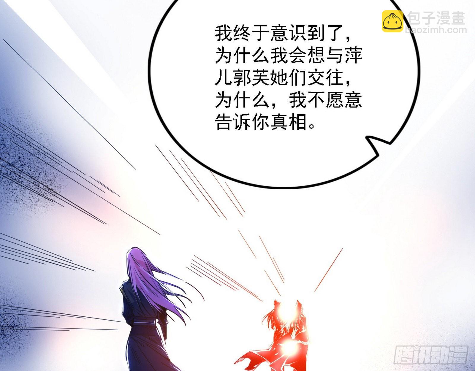 我为邪帝 - 渣男秦心慈(3/3) - 4