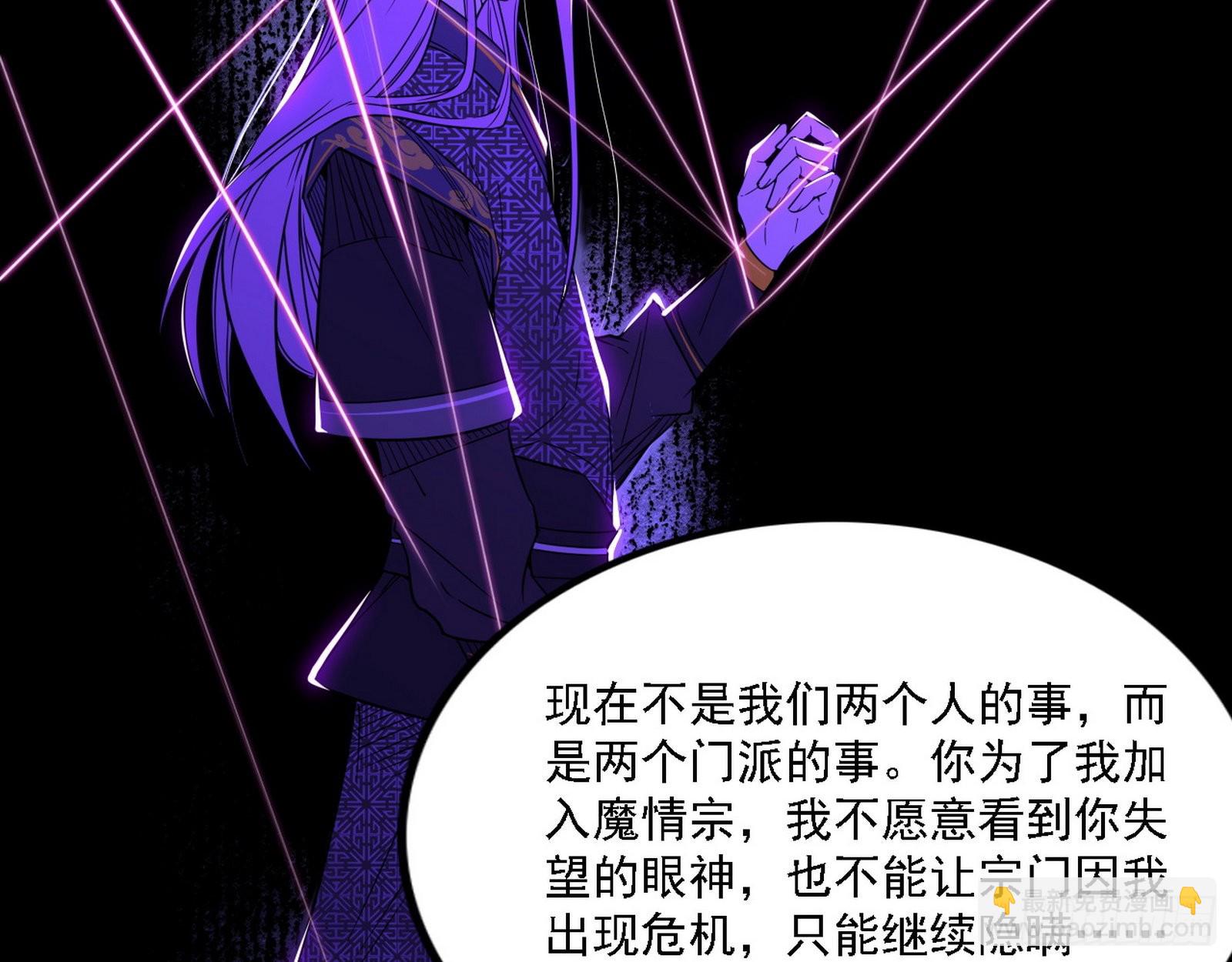 我为邪帝 - 渣男秦心慈(3/3) - 4