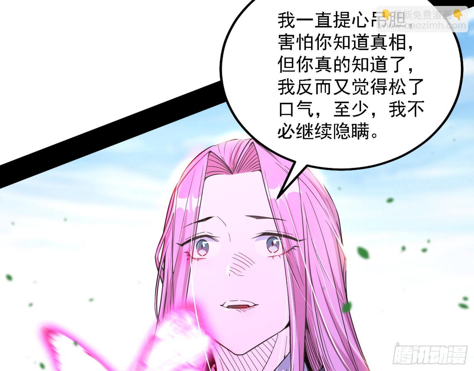 我为邪帝 - 渣男秦心慈(3/3) - 6