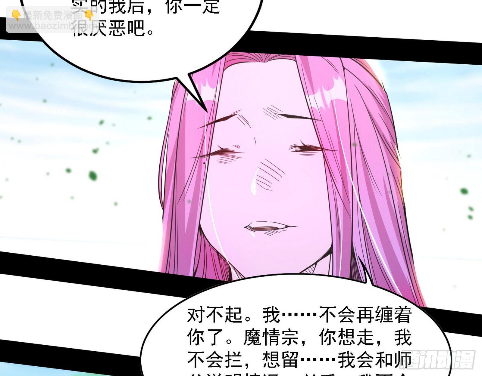 我为邪帝 - 渣男秦心慈(3/3) - 8