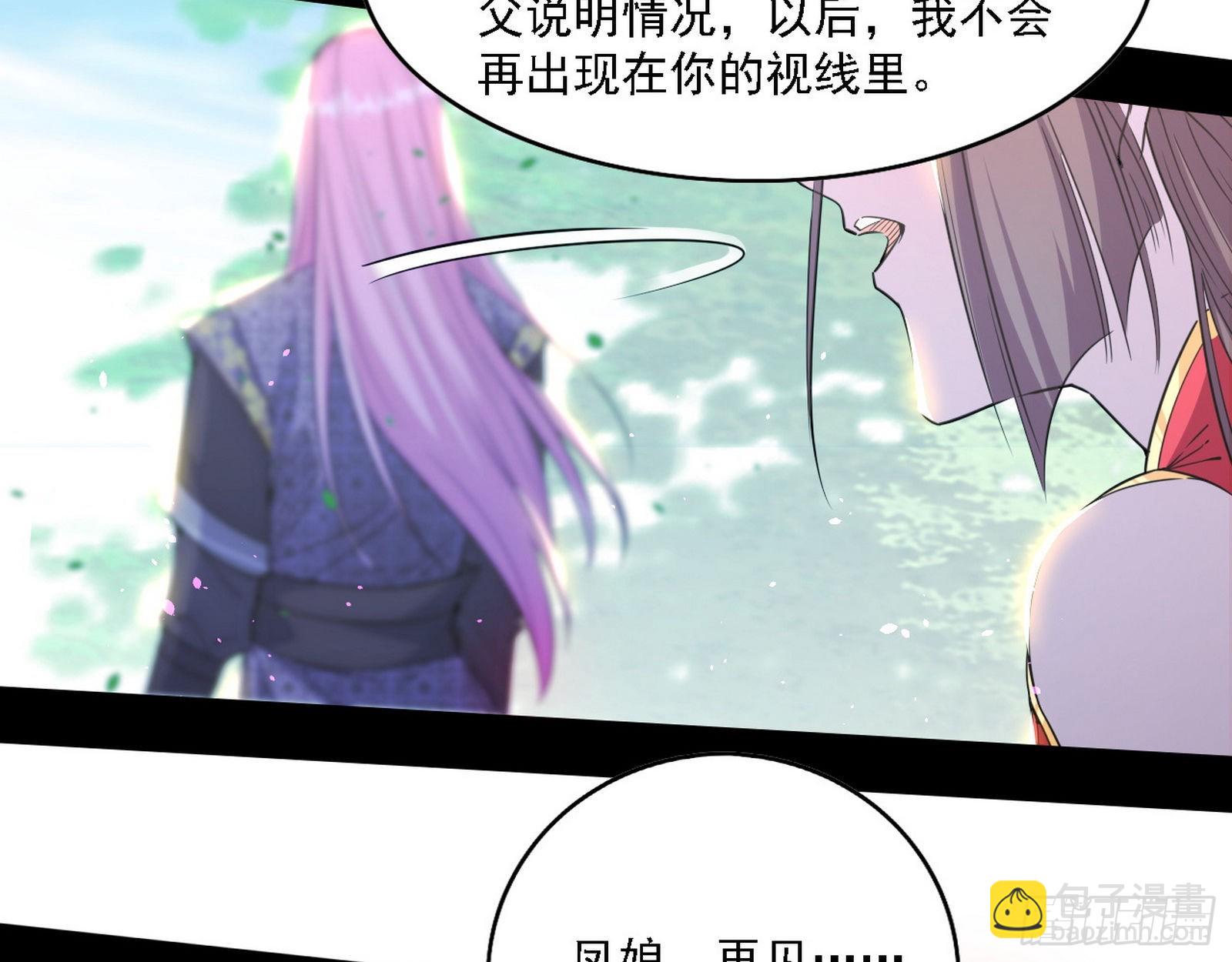 我为邪帝 - 渣男秦心慈(3/3) - 1