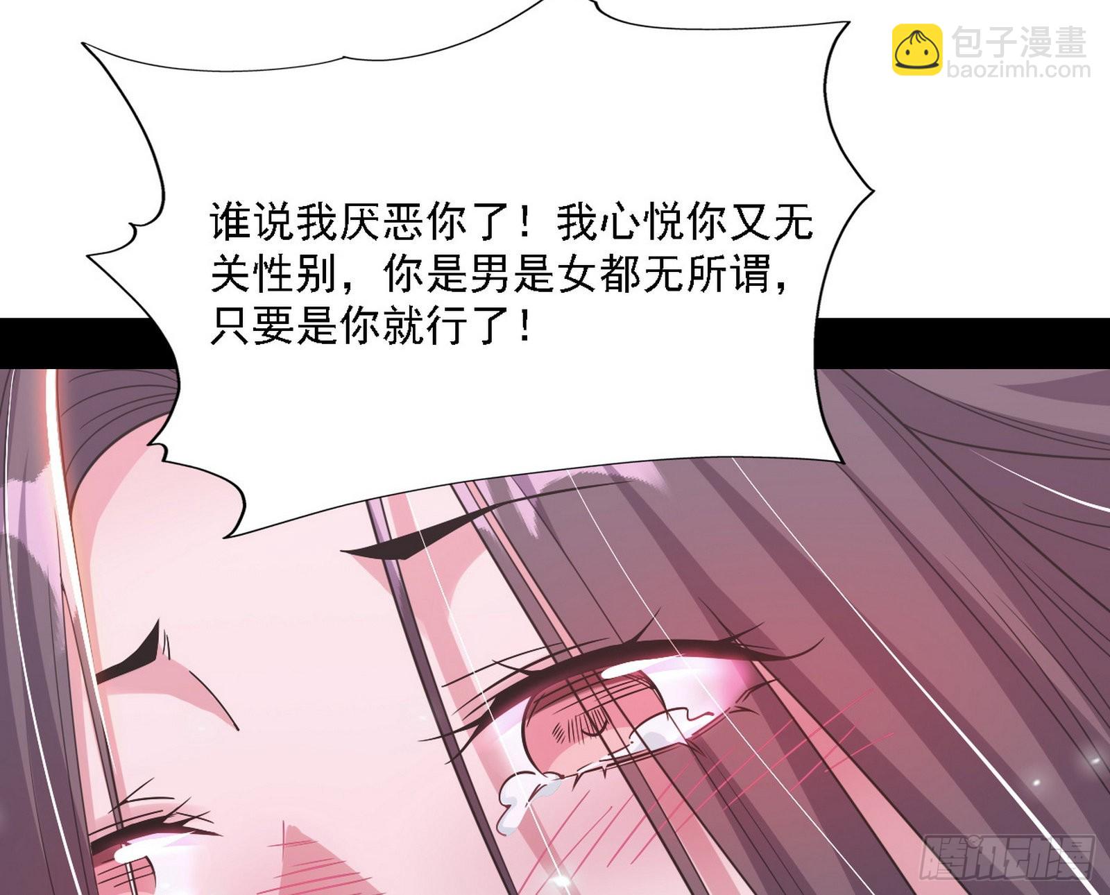 我为邪帝 - 渣男秦心慈(3/3) - 7