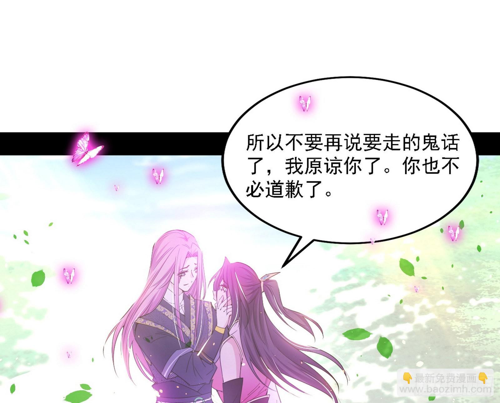 我为邪帝 - 渣男秦心慈(3/3) - 1
