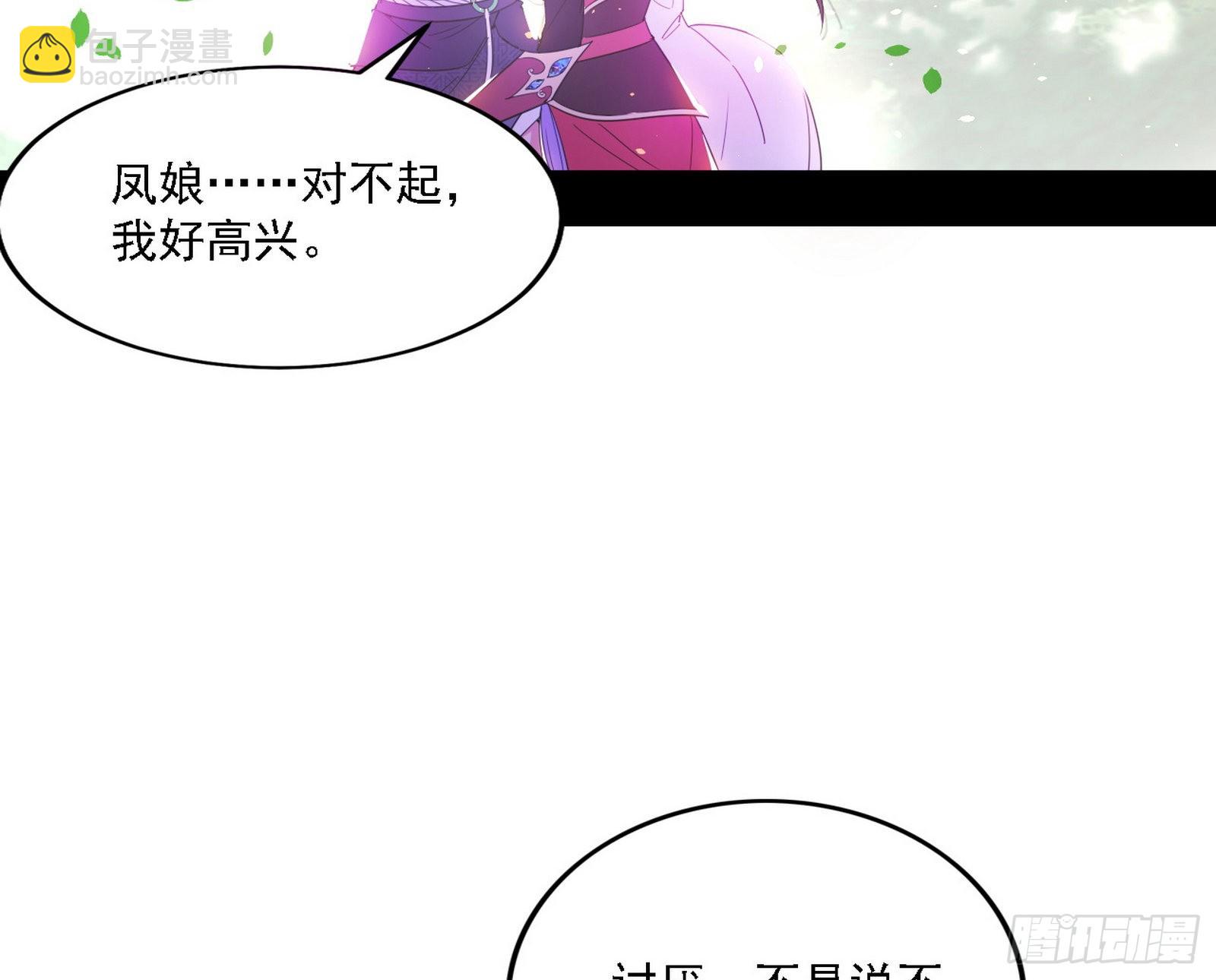 我为邪帝 - 渣男秦心慈(3/3) - 2
