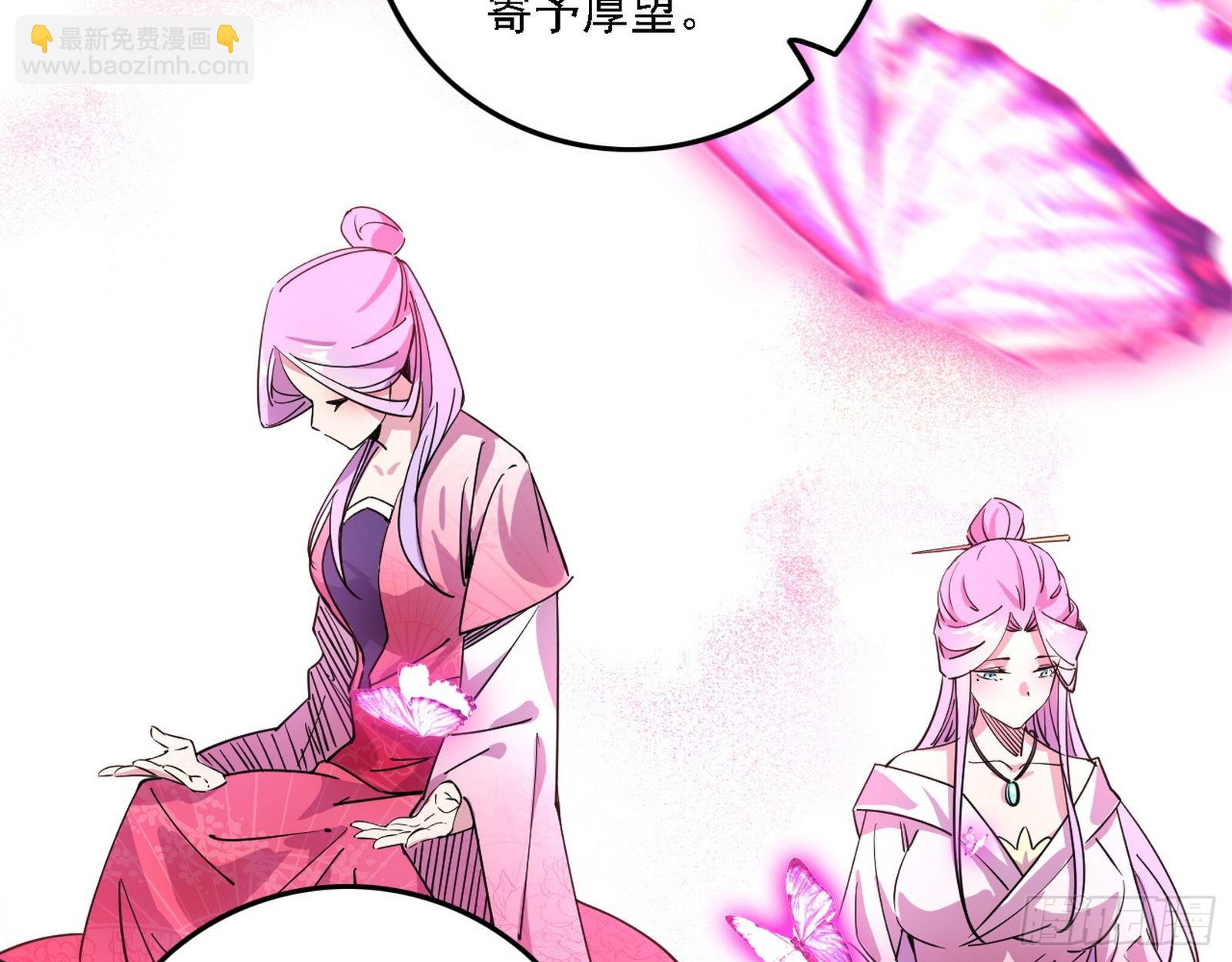 我为邪帝 - 渣男秦心慈(2/3) - 8