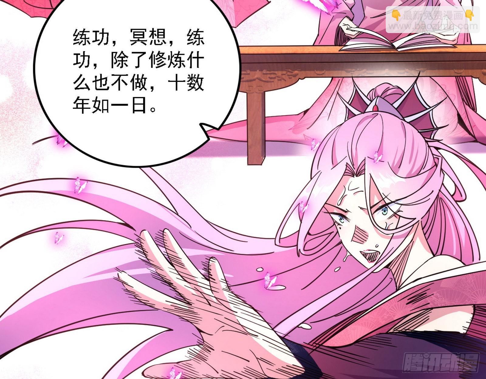 我为邪帝 - 渣男秦心慈(2/3) - 1