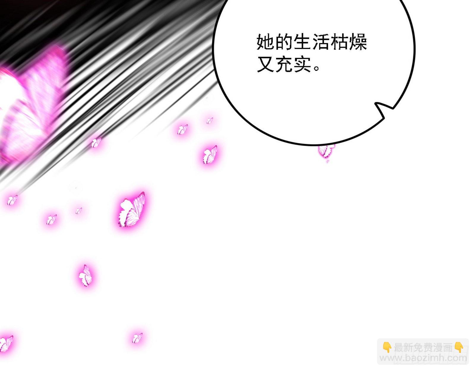 我为邪帝 - 渣男秦心慈(2/3) - 3