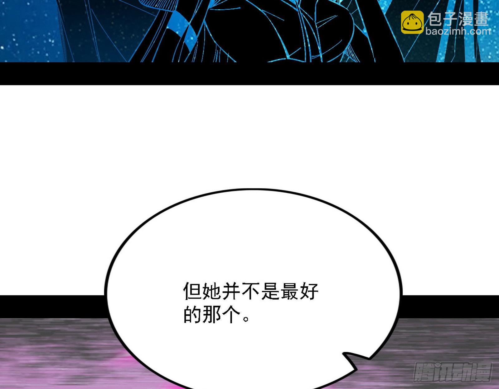 我为邪帝 - 渣男秦心慈(2/3) - 7