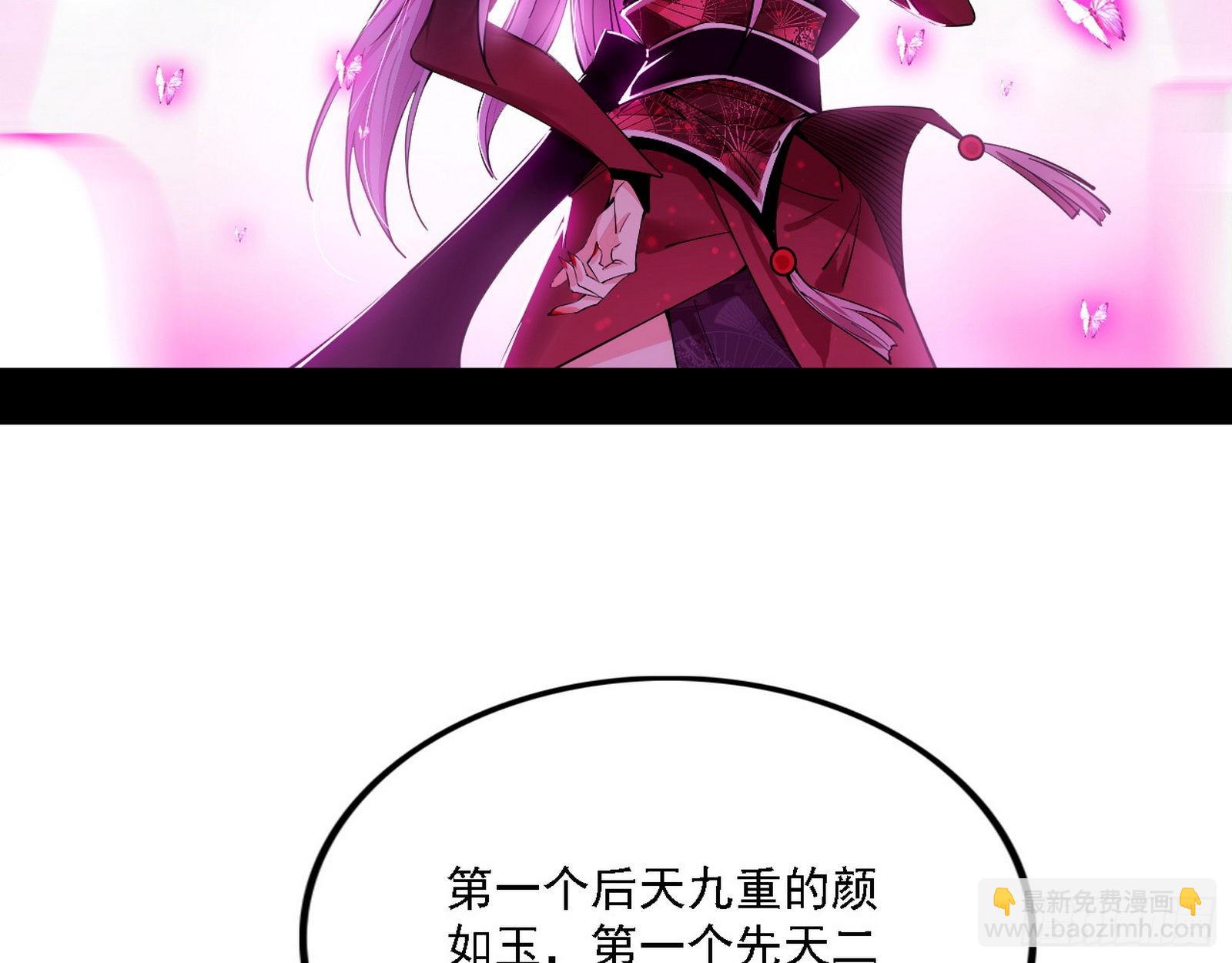 我为邪帝 - 渣男秦心慈(2/3) - 1