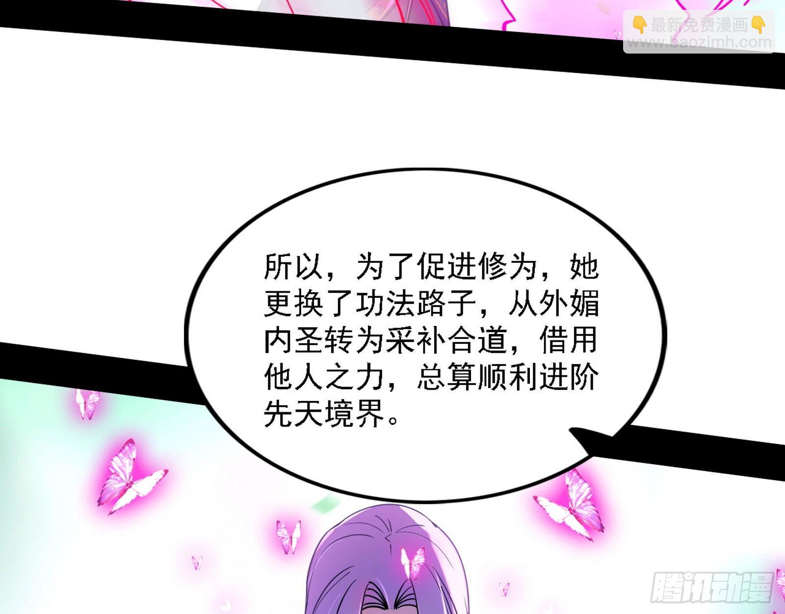 我为邪帝 - 渣男秦心慈(2/3) - 3