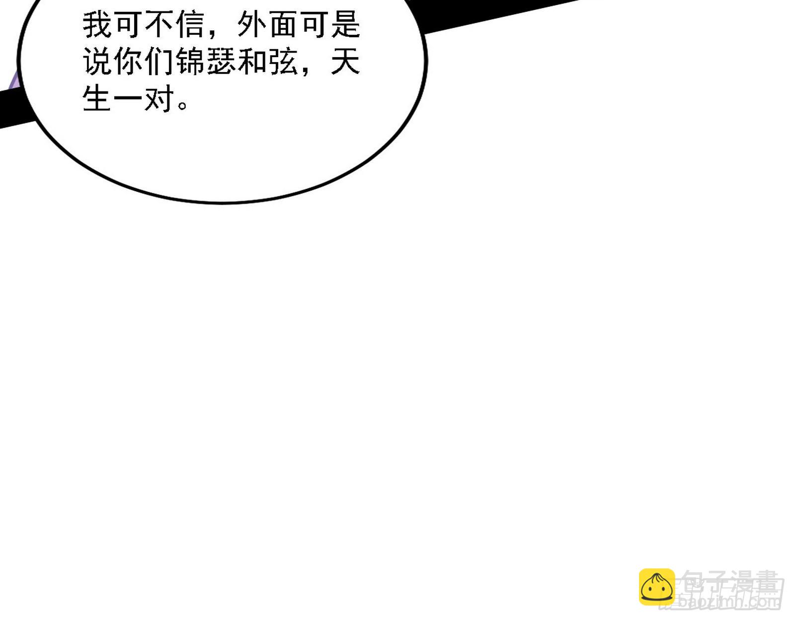 我为邪帝 - 渣男秦心慈(2/3) - 7