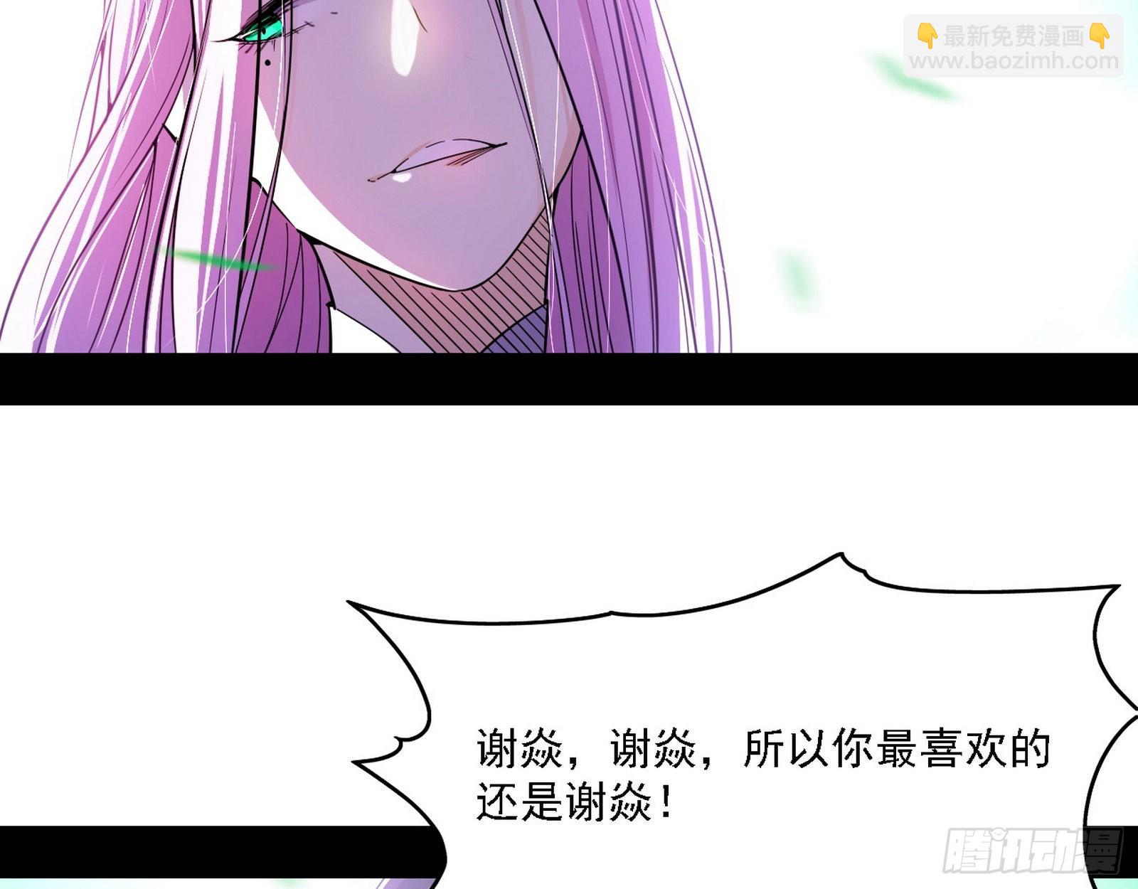 我为邪帝 - 渣男秦心慈(2/3) - 2