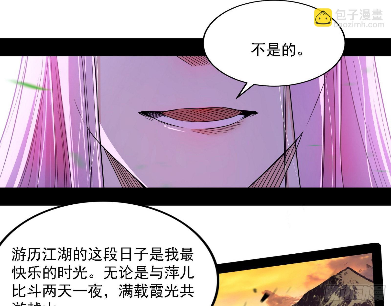 我为邪帝 - 渣男秦心慈(2/3) - 5