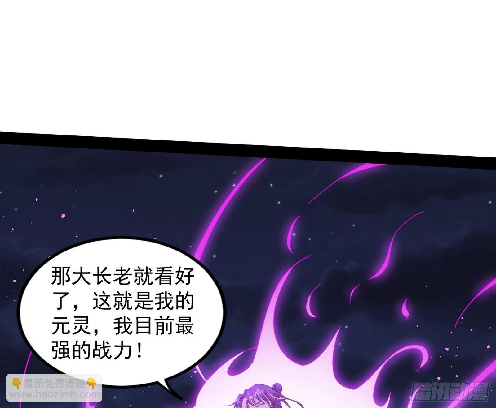 我为邪帝 - 无赖战术和宗主现身(1/3) - 2