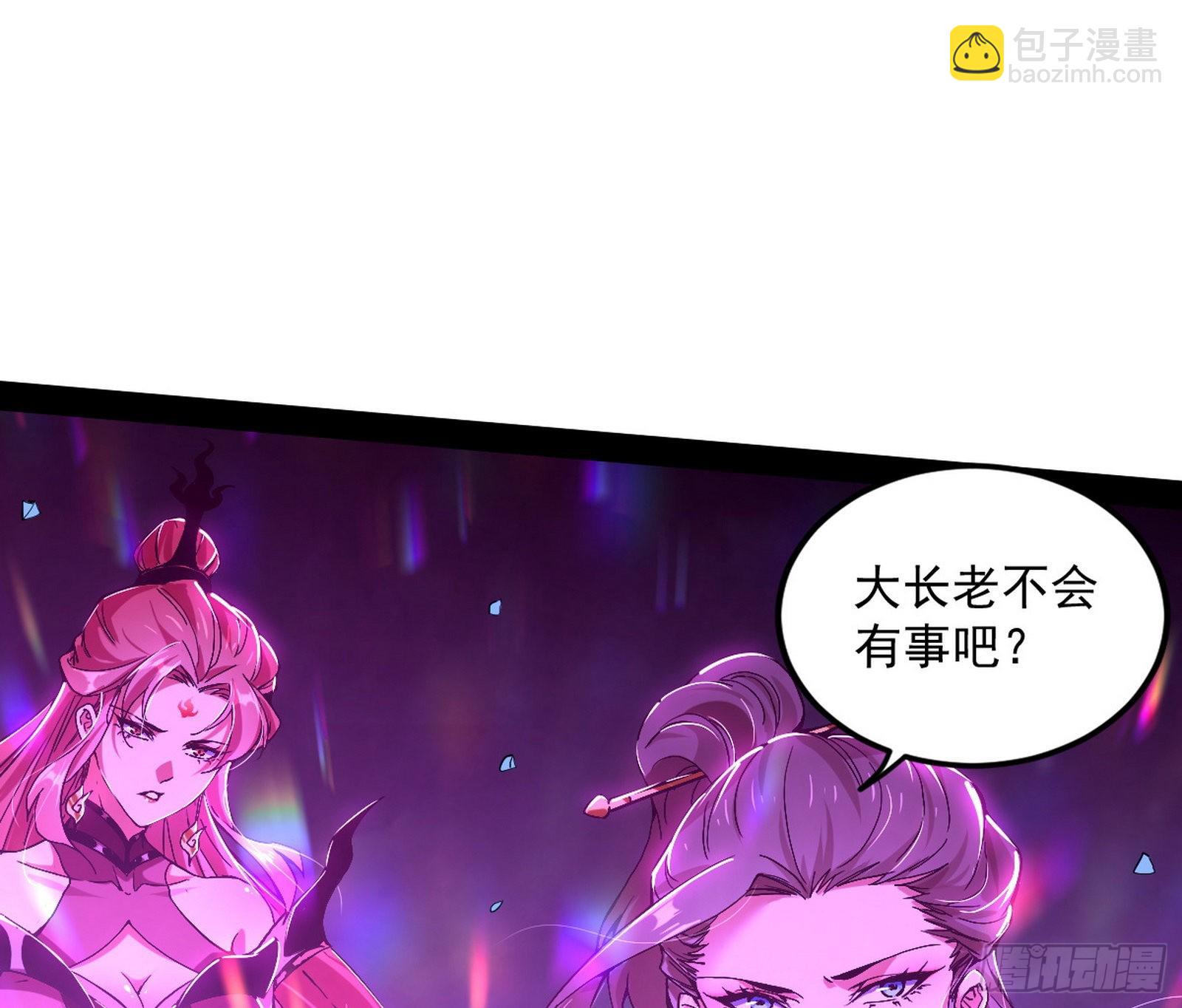 我为邪帝 - 无赖战术和宗主现身(3/3) - 7