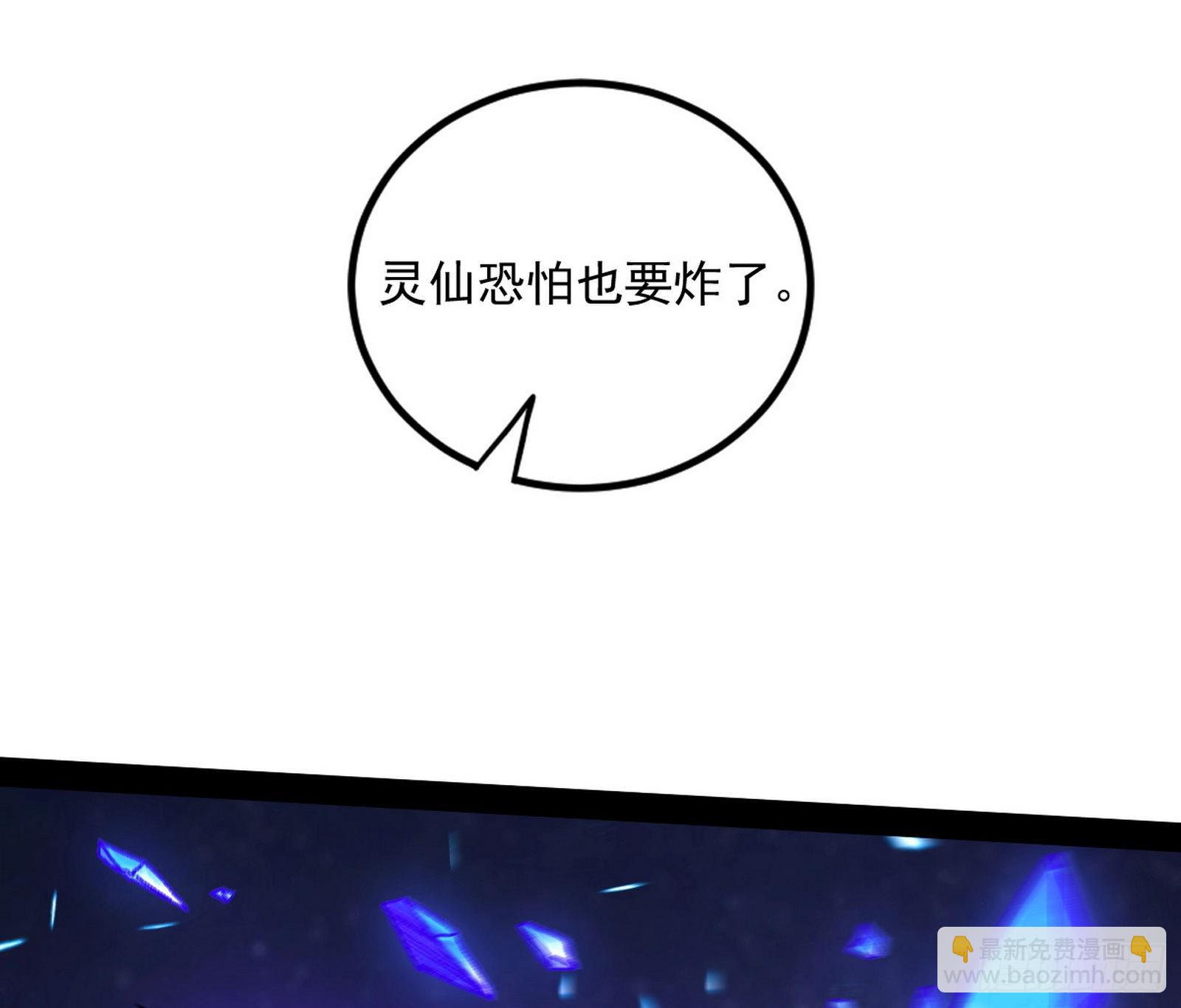 我为邪帝 - 无赖战术和宗主现身(3/3) - 2