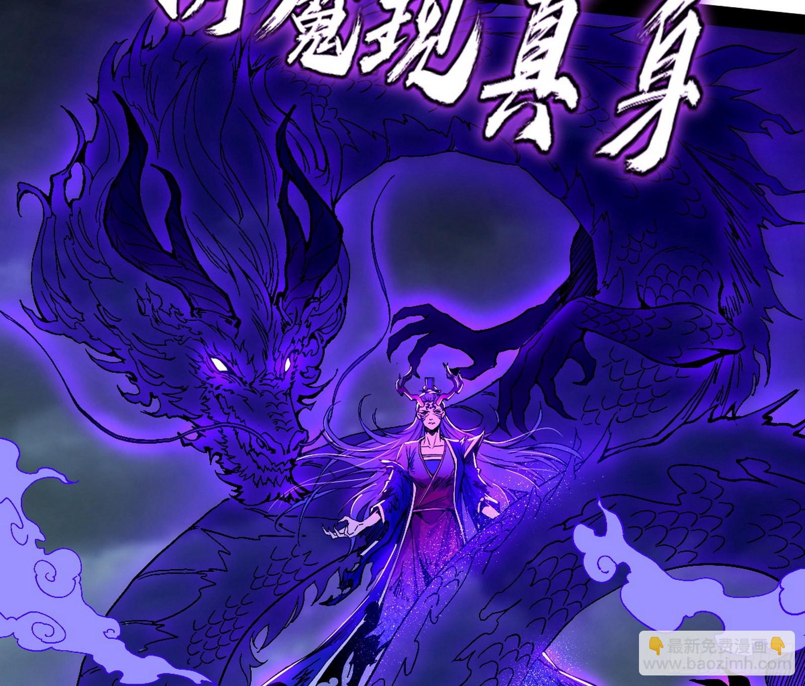 我为邪帝 - 无赖战术和宗主现身(3/3) - 5