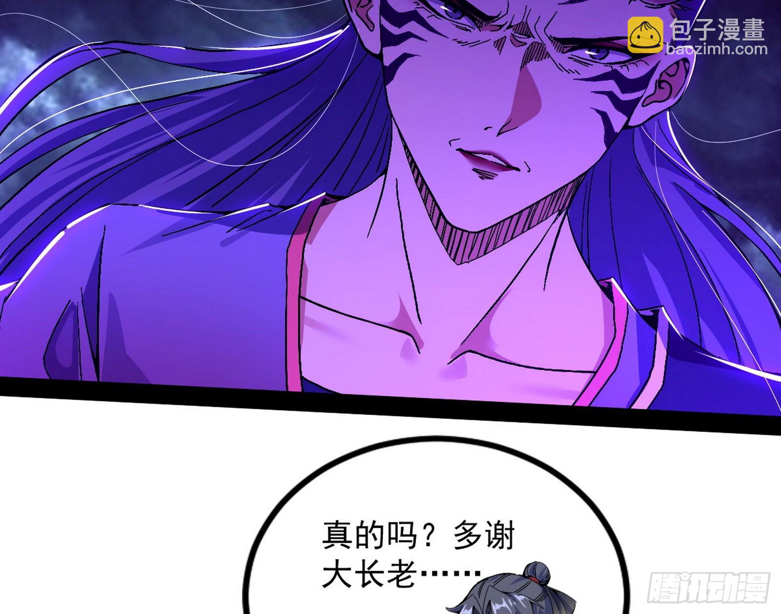 我为邪帝 - 无赖战术和宗主现身(3/3) - 2