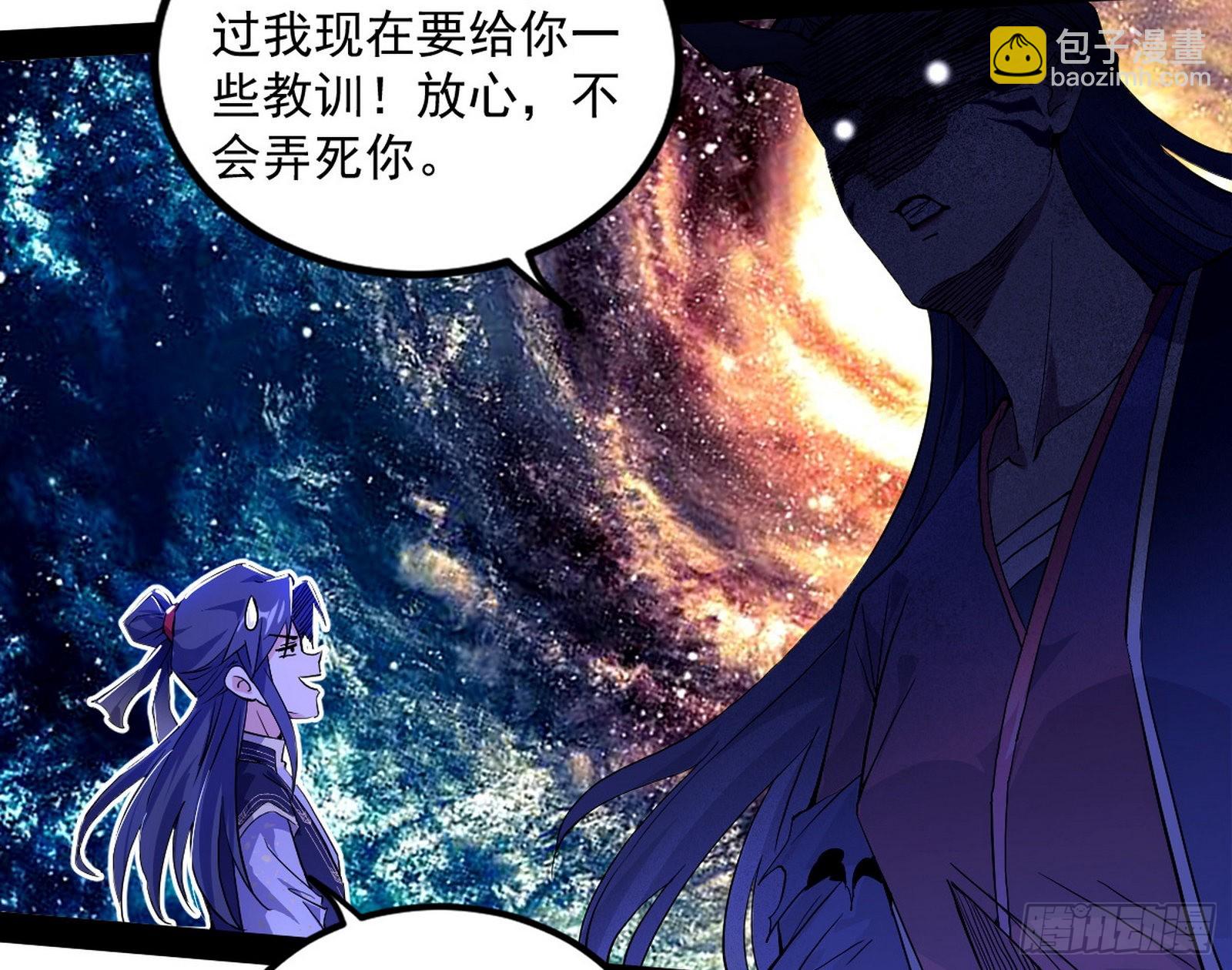 我为邪帝 - 无赖战术和宗主现身(3/3) - 6