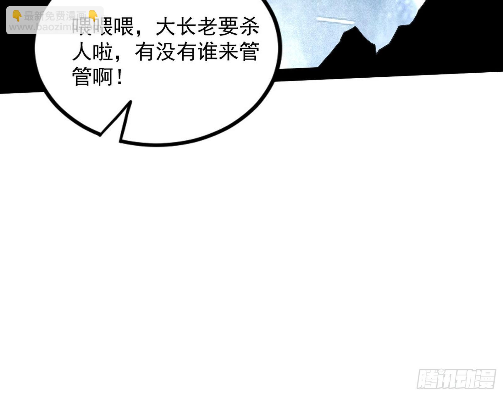 我为邪帝 - 无赖战术和宗主现身(3/3) - 4