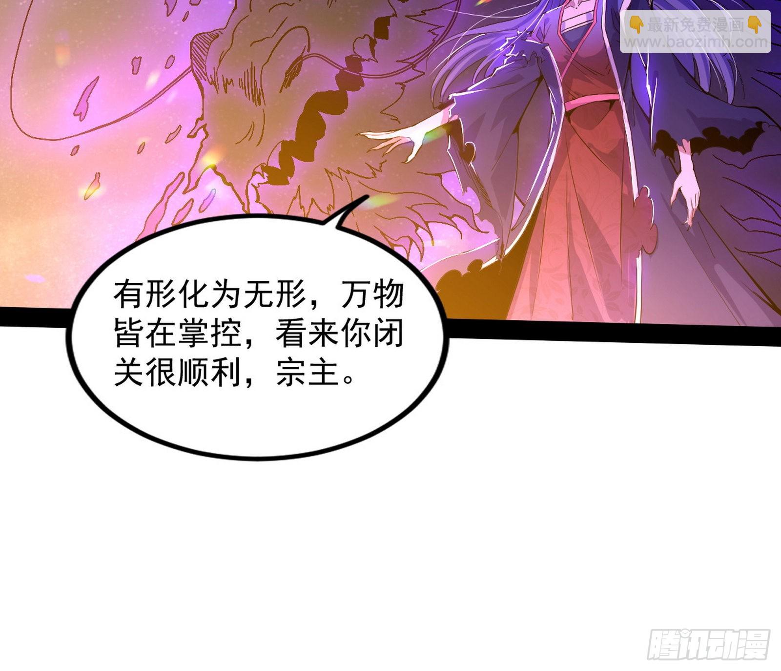我为邪帝 - 无赖战术和宗主现身(3/3) - 4