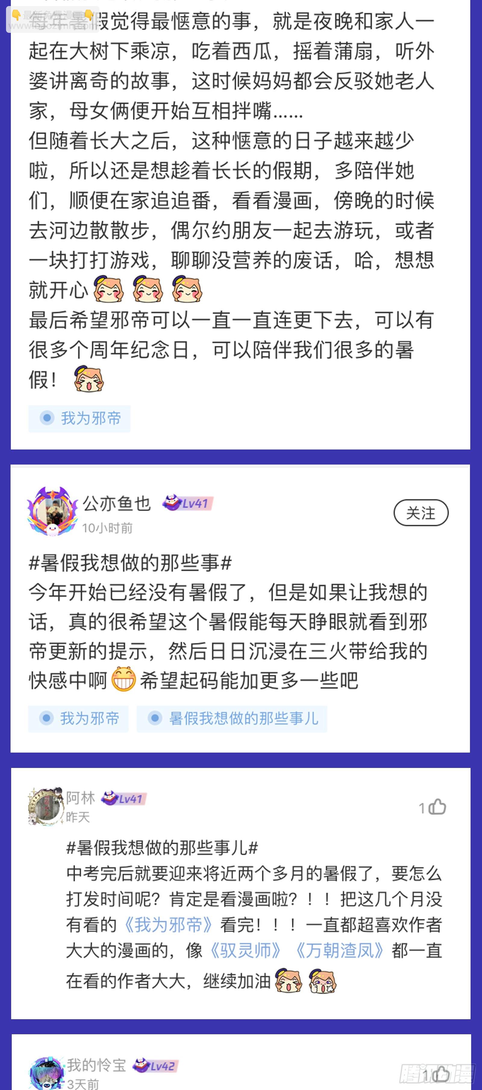 我为邪帝 - 无赖战术和宗主现身(3/3) - 6