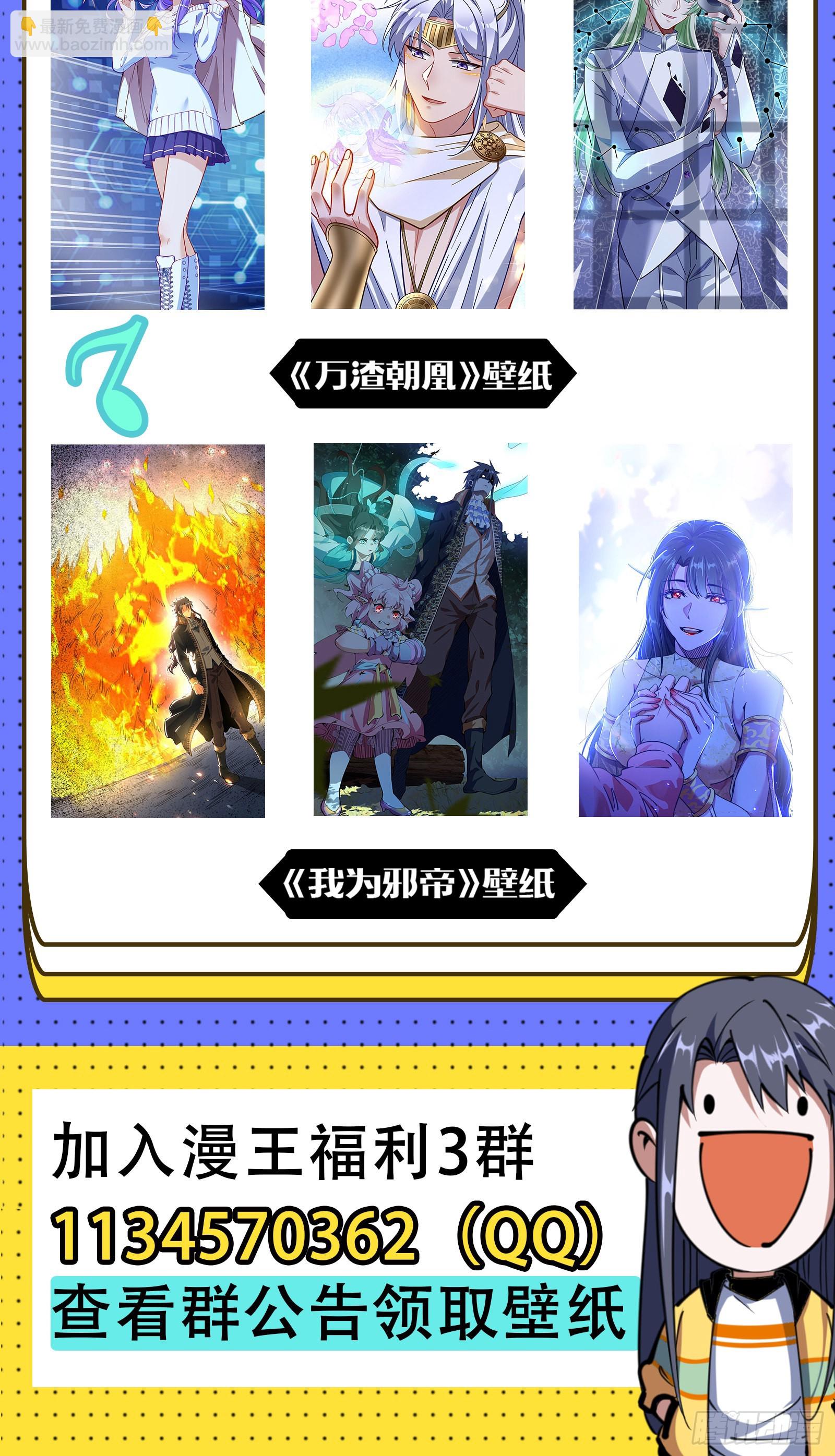 我为邪帝 - 无赖战术和宗主现身(3/3) - 2