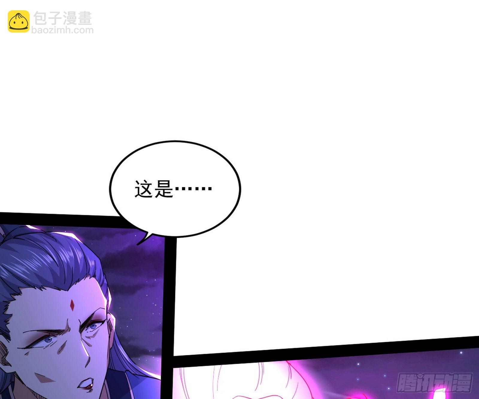 我为邪帝 - 无赖战术和宗主现身(1/3) - 7