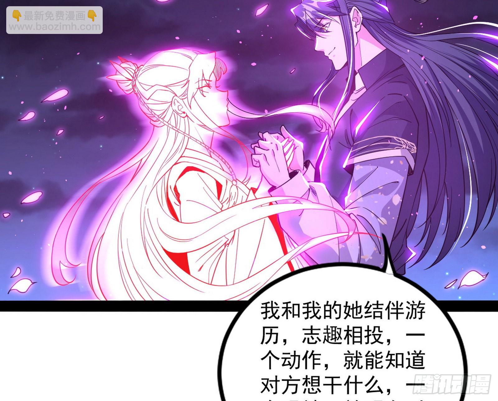 我为邪帝 - 无赖战术和宗主现身(1/3) - 1