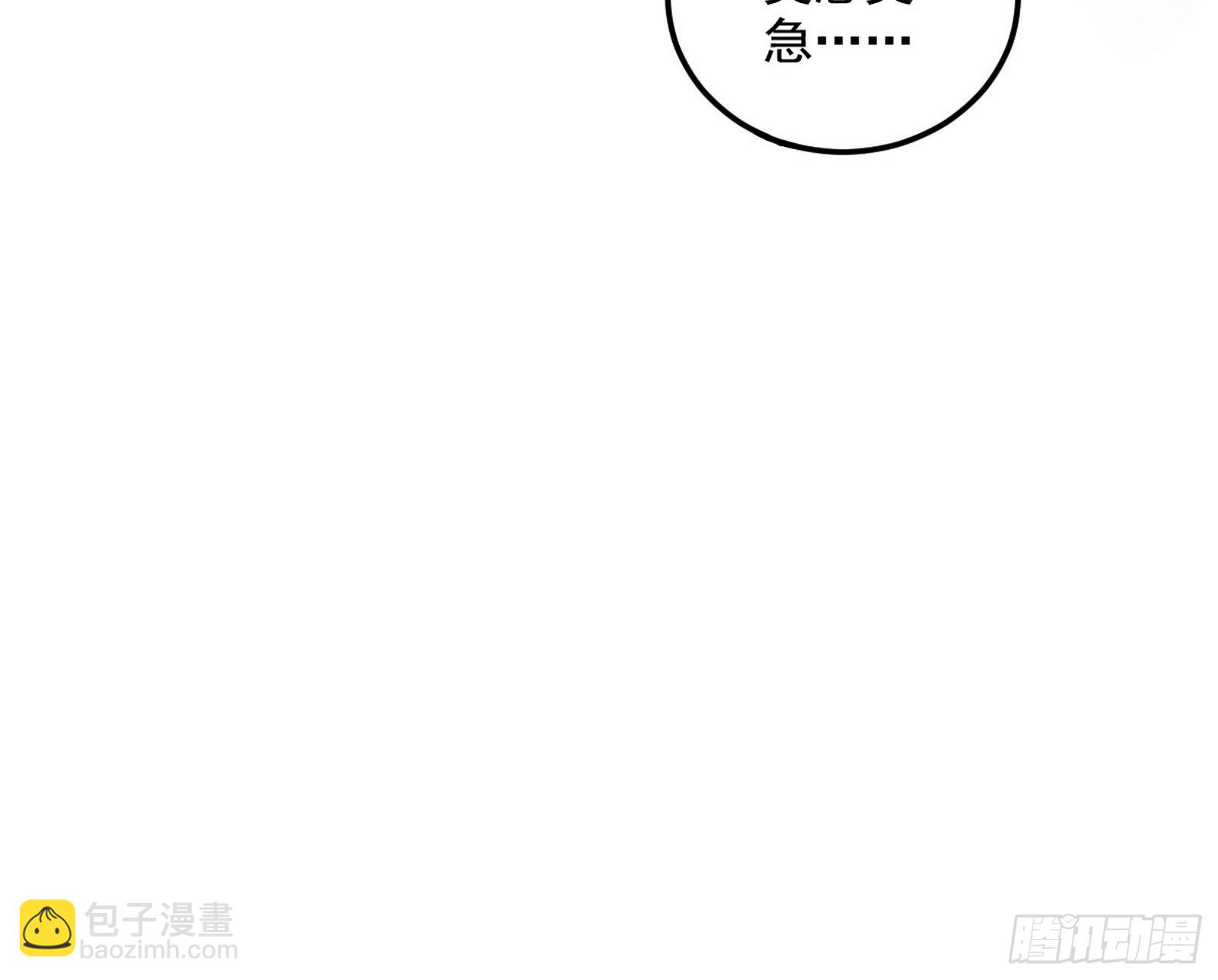 我为邪帝 - 无赖战术和宗主现身(1/3) - 4