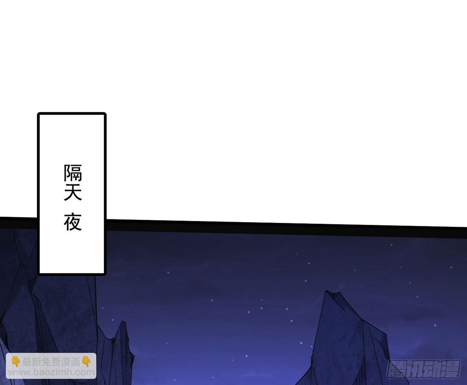我为邪帝 - 无赖战术和宗主现身(1/3) - 3