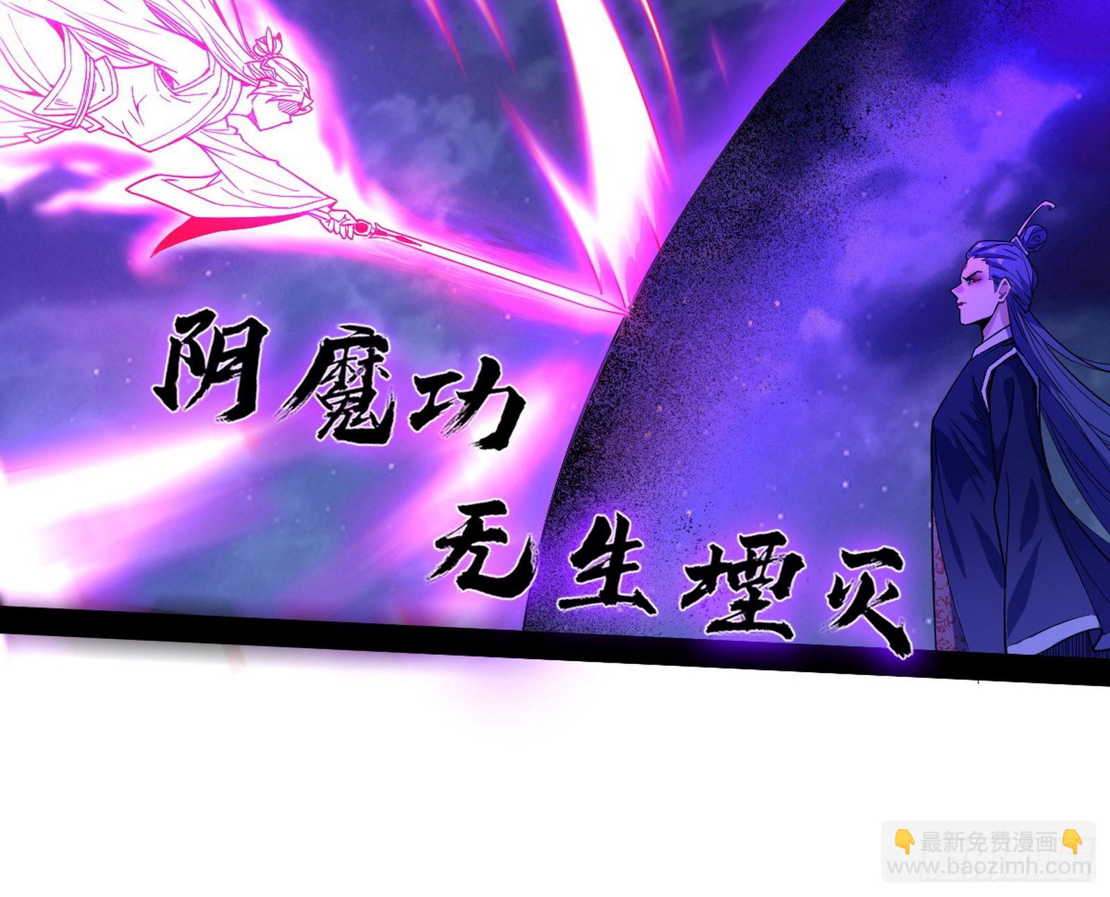 我为邪帝 - 无赖战术和宗主现身(1/3) - 5